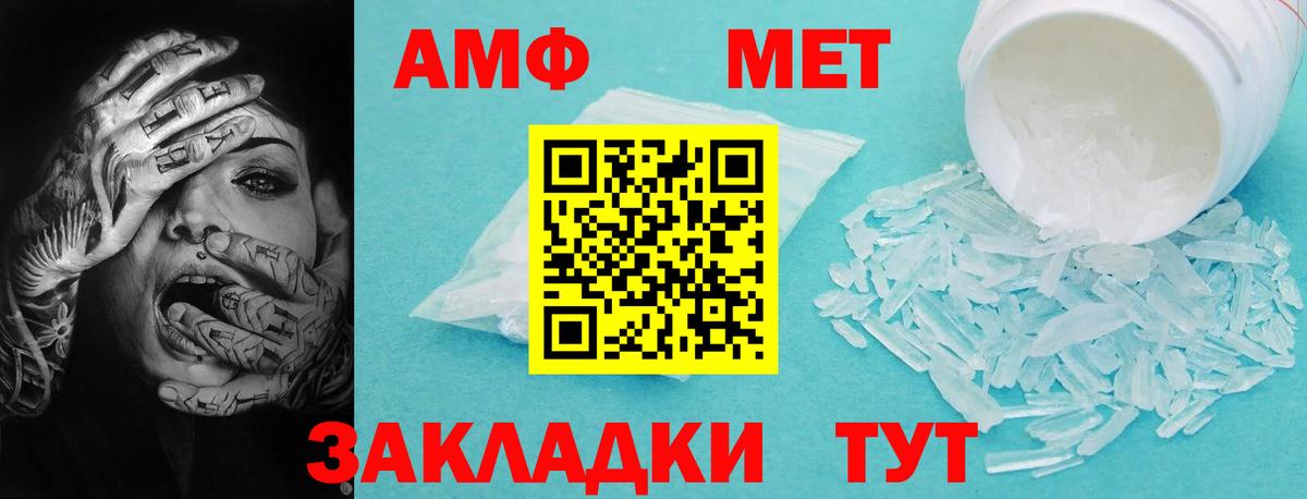 АМФ  Вход с VPN  Amphetamine  АМФ VHQ  Рязань 