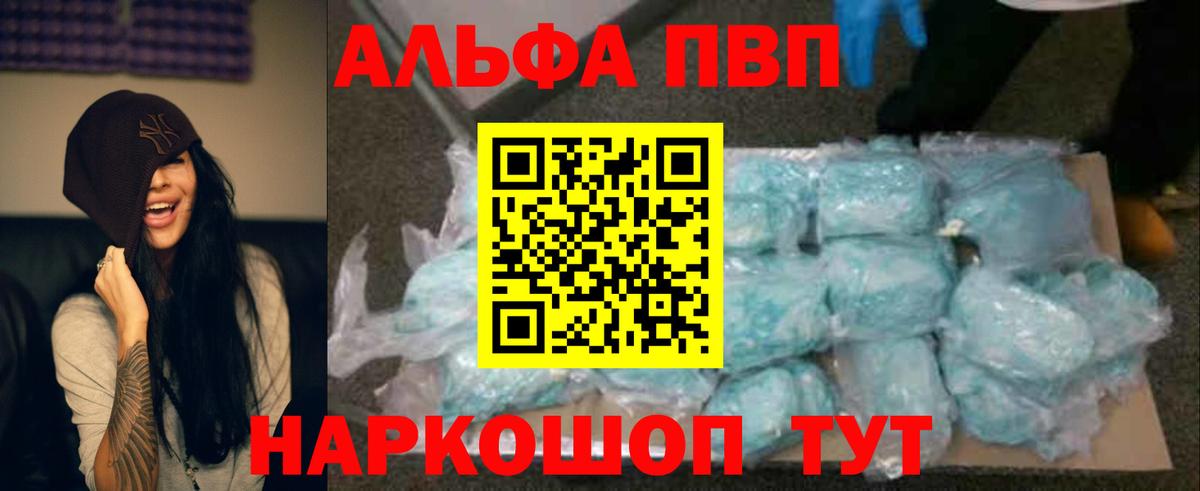 A PVP Соль Рязань