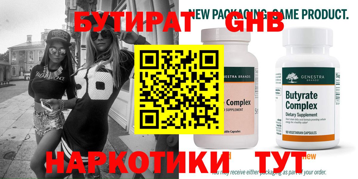 БУТИРАТ оксана  Вход с VPN  Рязань 