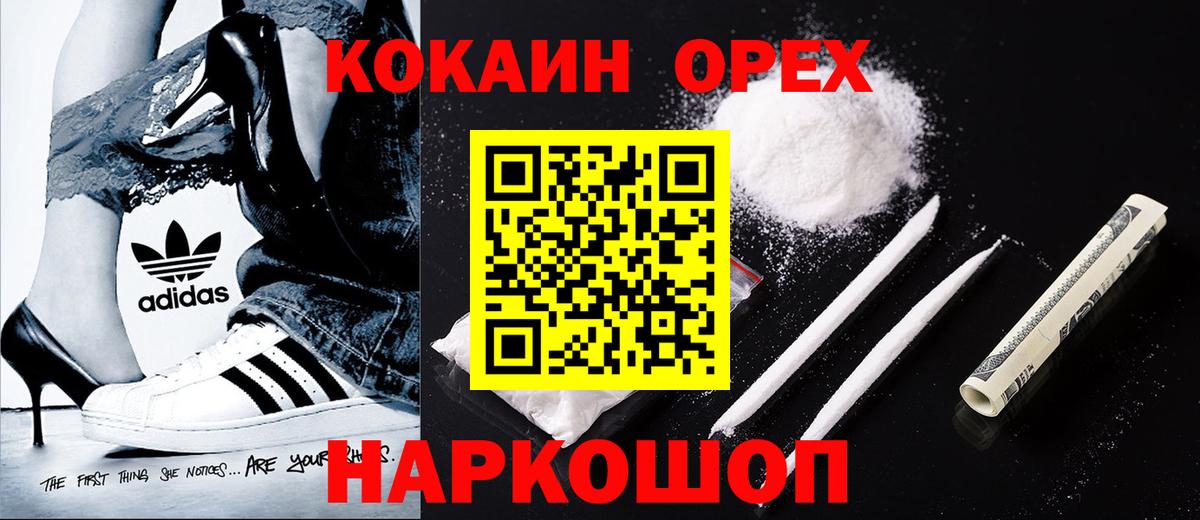 Рязань  Cocaine Колумбийский  COCAIN  Вход с VPN 