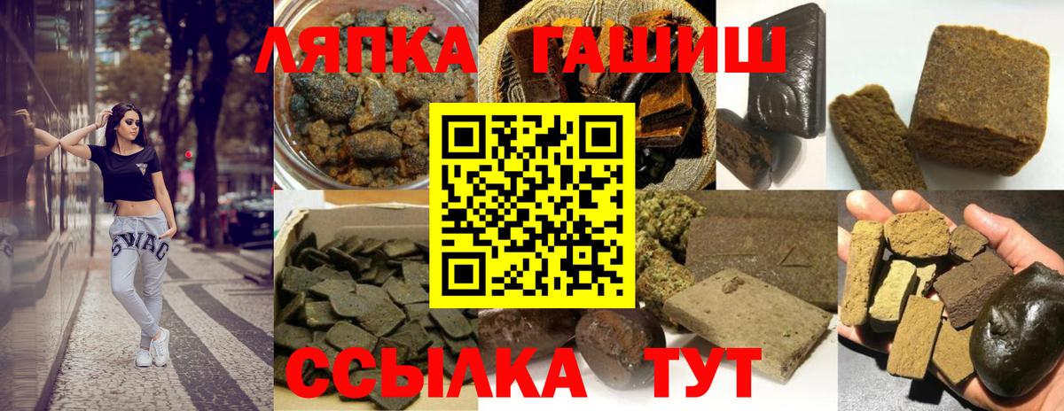 Гашиш Cannabis  Вход с VPN  как найти   Рязань  Гашиш гарик 