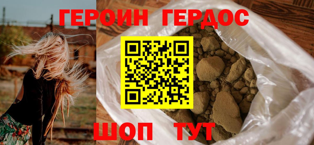 Рязань  ГЕРОИН  Вход с VPN  Героин Heroin 