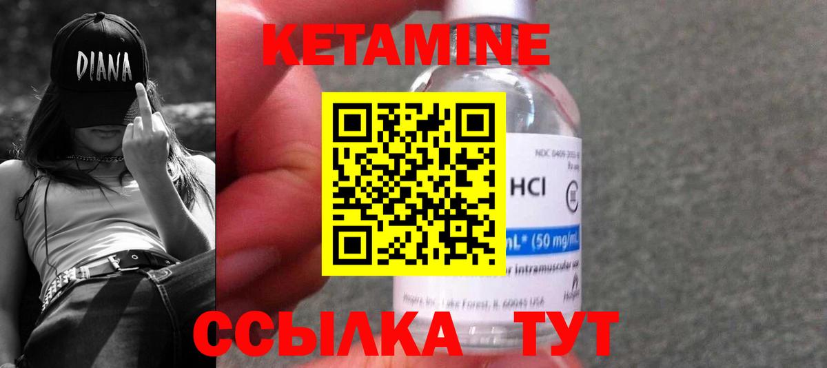 КЕТАМИН ketamine  Вход с VPN  КЕТАМИН ketamine  Рязань 