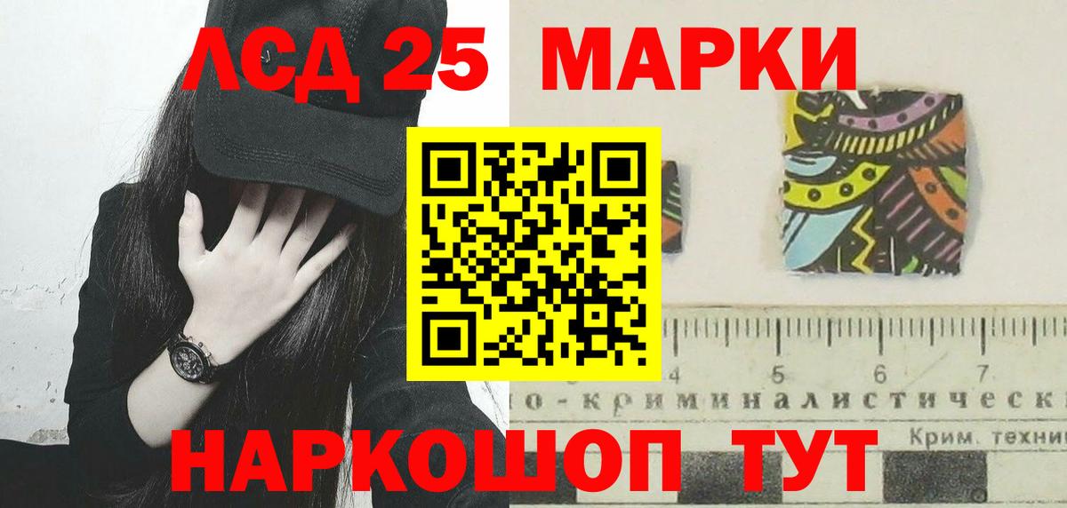 LSD-25 экстази кислота  Вход с VPN  LSD-25 экстази  Рязань 