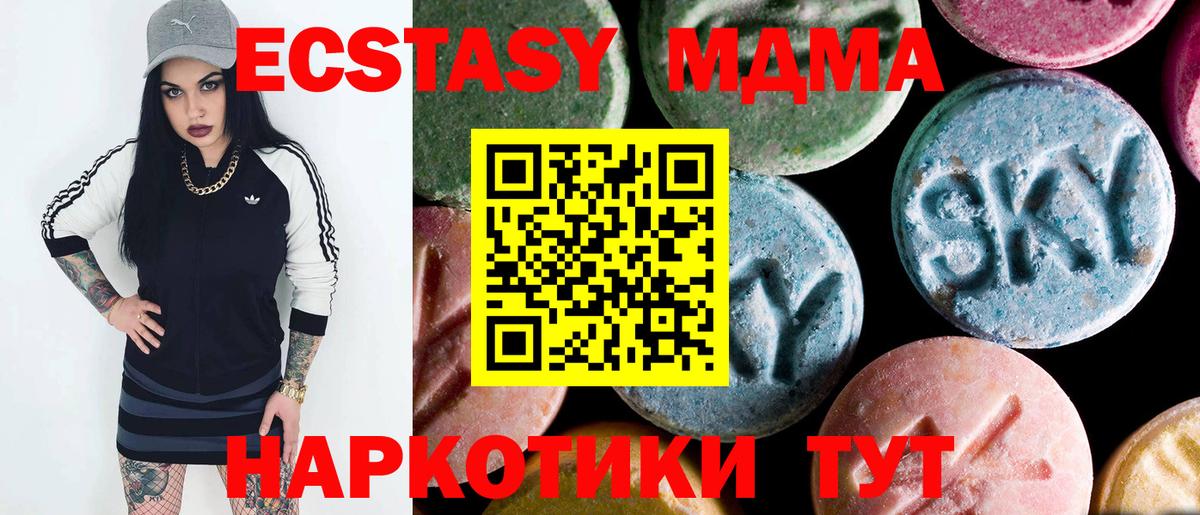 Рязань  МДМА VHQ  Вход с VPN  МДМА кристаллы 