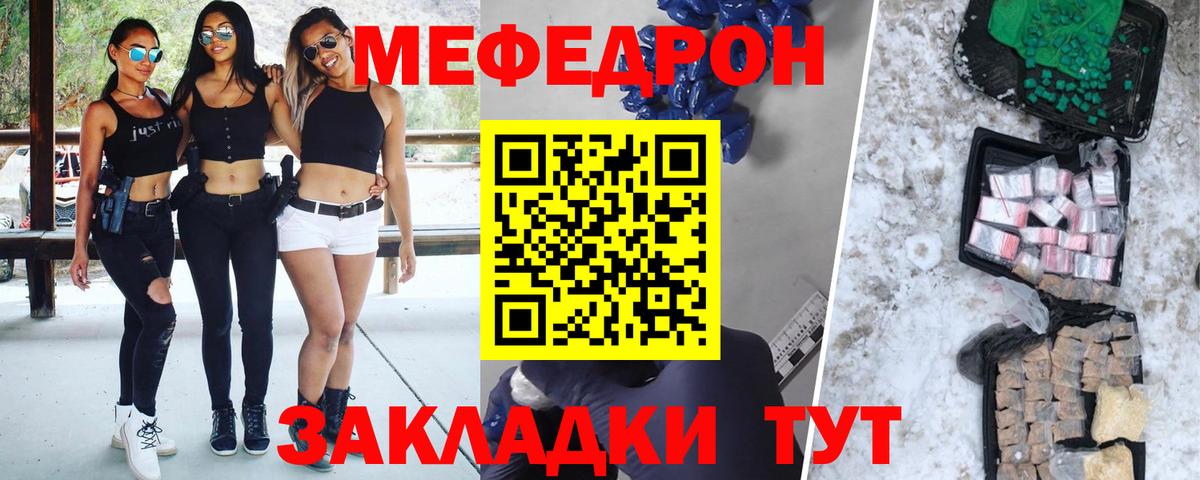 Мефедрон мука Рязань
