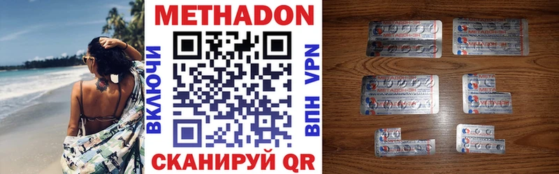 МЕТАДОН белоснежный  как найти закладки  Рязань 