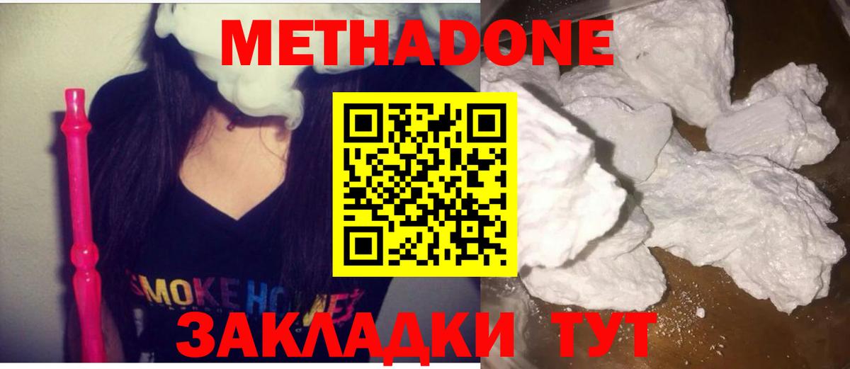 Рязань  omg зеркало  МЕТАДОН кристалл  Вход с VPN  Метадон мёд 