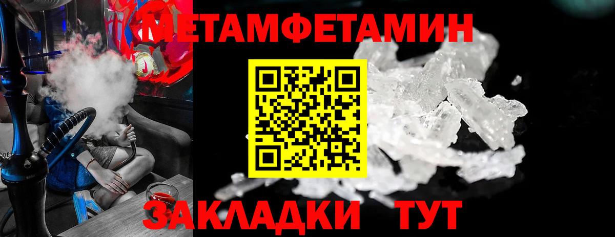Метамфетамин мет  Вход с VPN  Рязань  Метамфетамин мет 